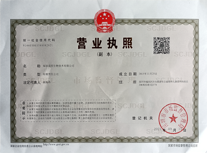 營業(yè)執(zhí)照