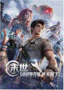 夜航信号动画条目封面