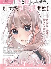 第七格漫画改编条目封面